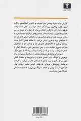 ادبیات و انقلاب(نویسندگان آلمان)